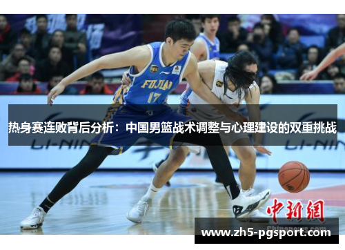 /uploads/images/20260527/re-shen-sai-lian-bai-bei-hou-fen-xi-zhong-guo-nan-lan-zhan-shu-tiao-zheng-yu-xin-li-jian-she-de-shuang-chong-tiao-zhan.webp